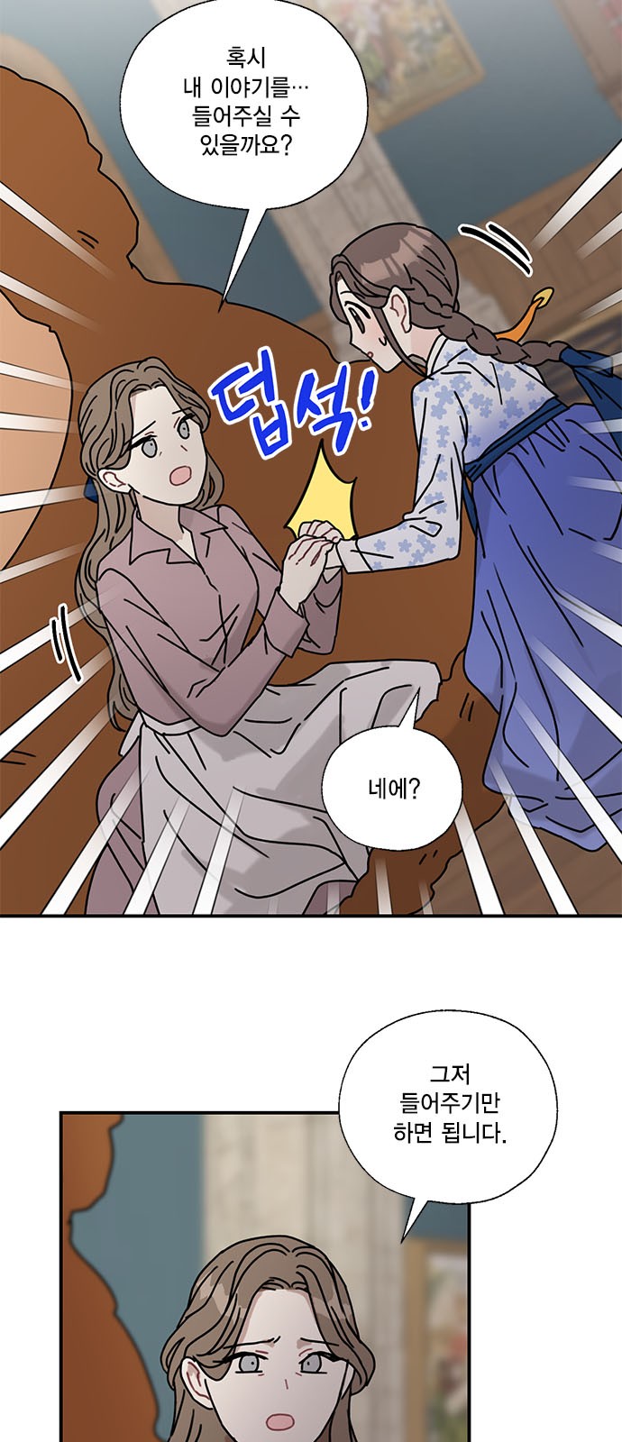 I Became the Chef of the Dragon King - Chapter 70 - Page 30