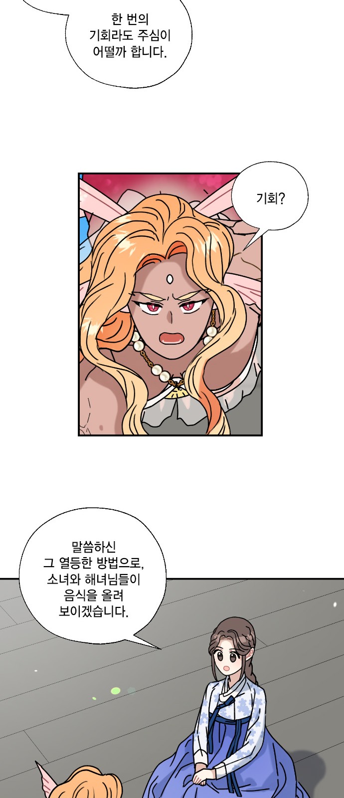 I Became the Chef of the Dragon King - Chapter 74 - Page 17