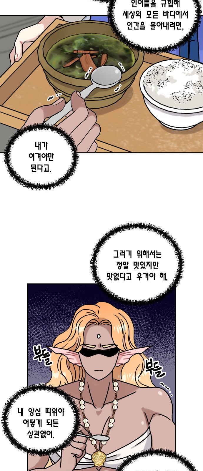 I Became the Chef of the Dragon King - Chapter 74 - Page 35