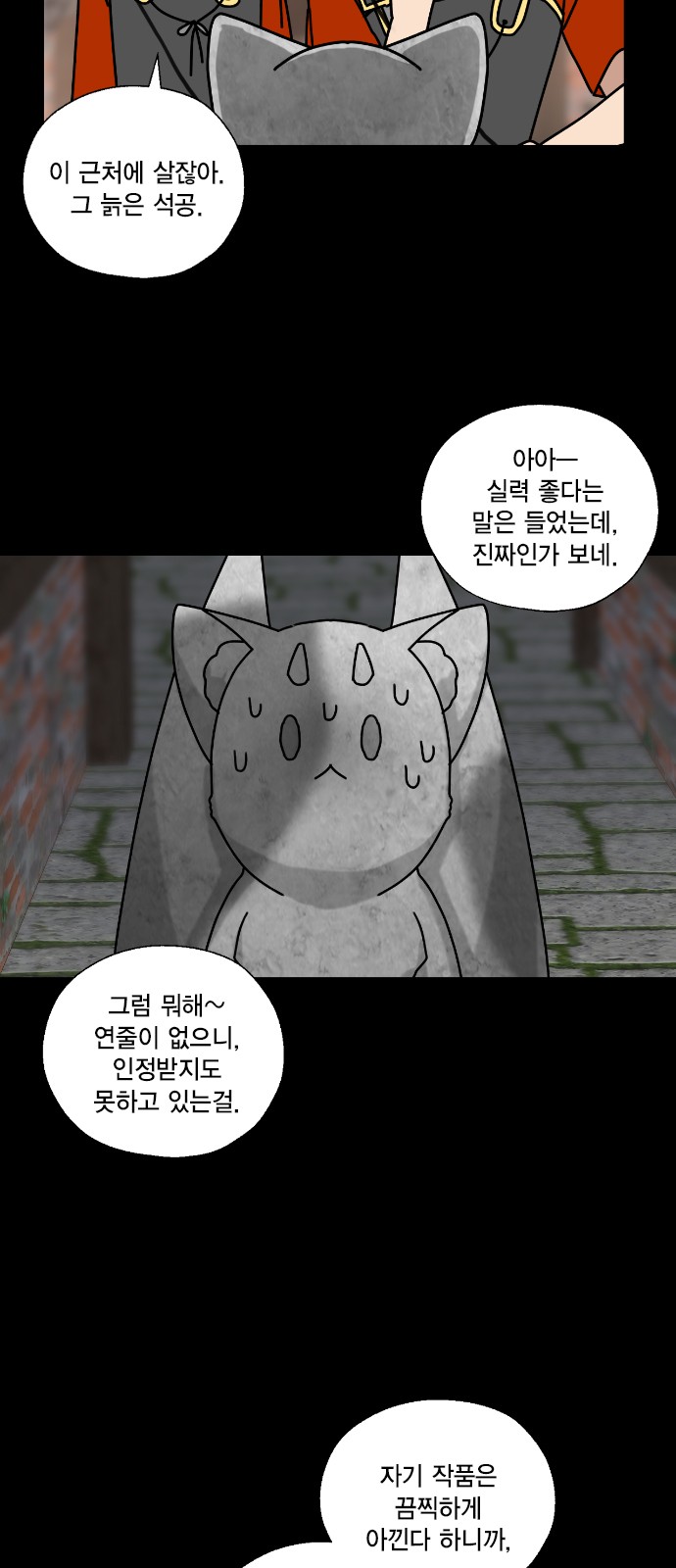 I Became the Chef of the Dragon King - Chapter 76 - Page 25