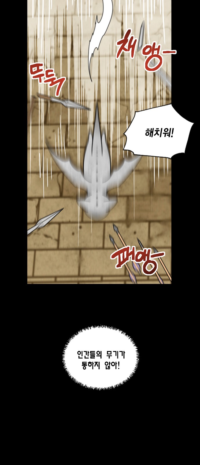 I Became the Chef of the Dragon King - Chapter 76 - Page 38