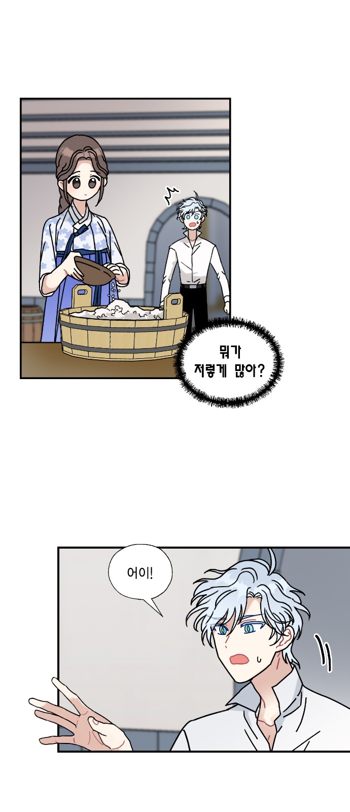 I Became the Chef of the Dragon King - Chapter 77 - Page 13