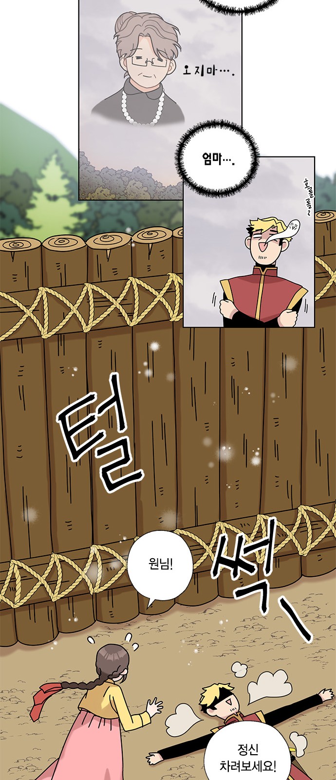 I Became the Chef of the Dragon King - Chapter 8 - Page 23