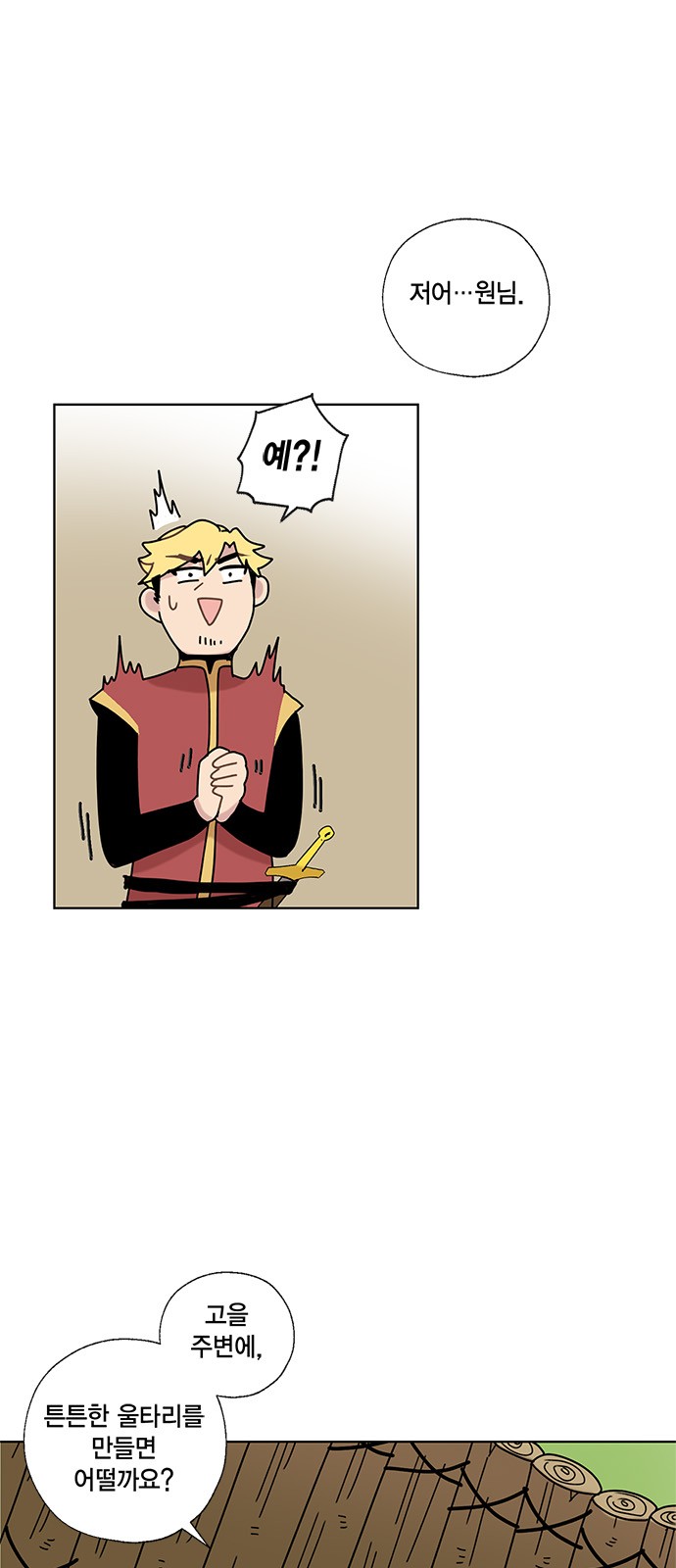 I Became the Chef of the Dragon King - Chapter 8 - Page 6