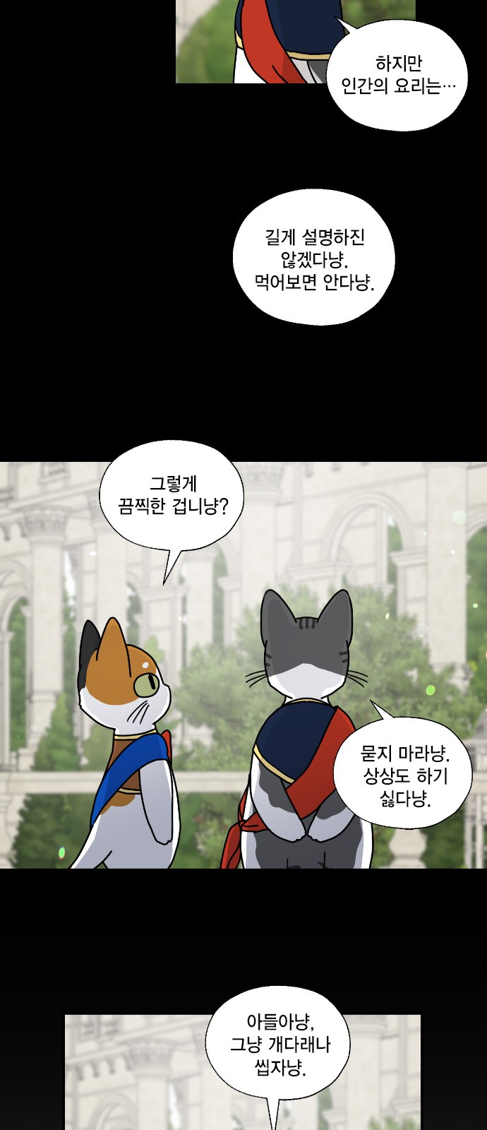 I Became the Chef of the Dragon King - Chapter 80 - Page 21