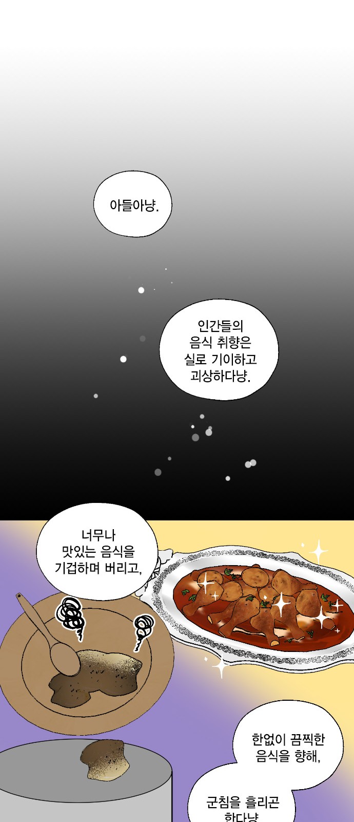 I Became the Chef of the Dragon King - Chapter 80 - Page 40