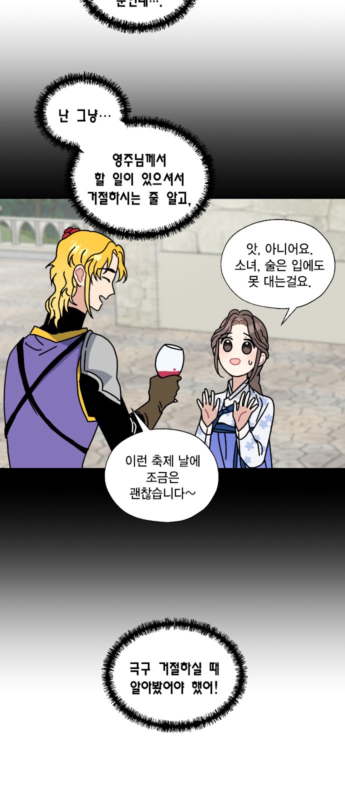 I Became the Chef of the Dragon King - Chapter 80 - Page 5