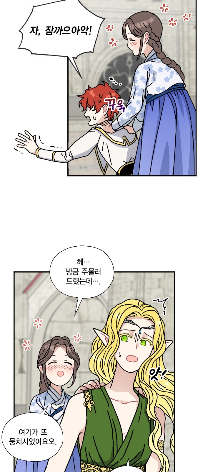 I Became the Chef of the Dragon King - Chapter 80 - Page 8