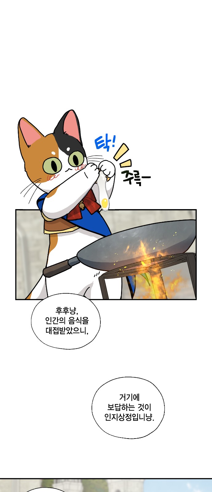 I Became the Chef of the Dragon King - Chapter 81 - Page 1