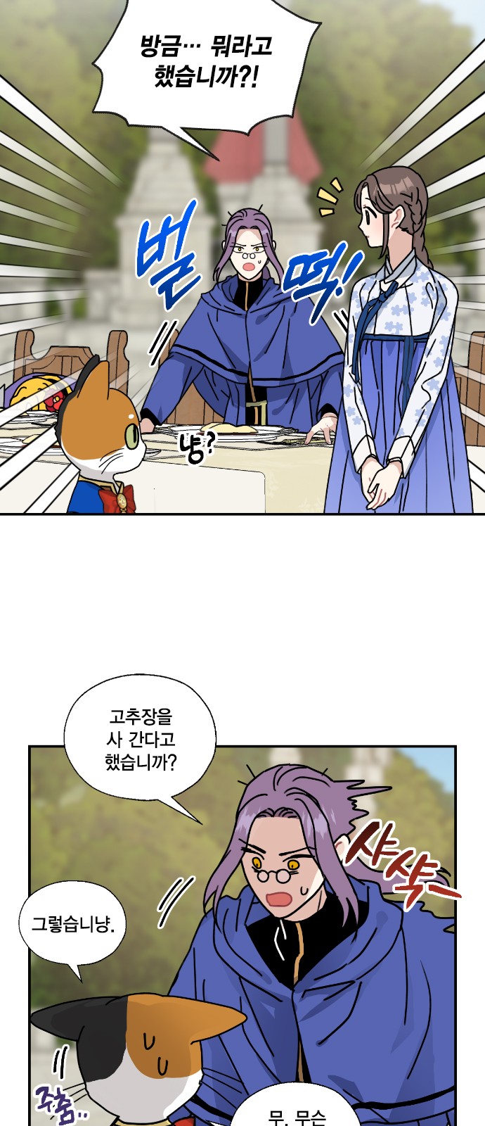 I Became the Chef of the Dragon King - Chapter 81 - Page 31