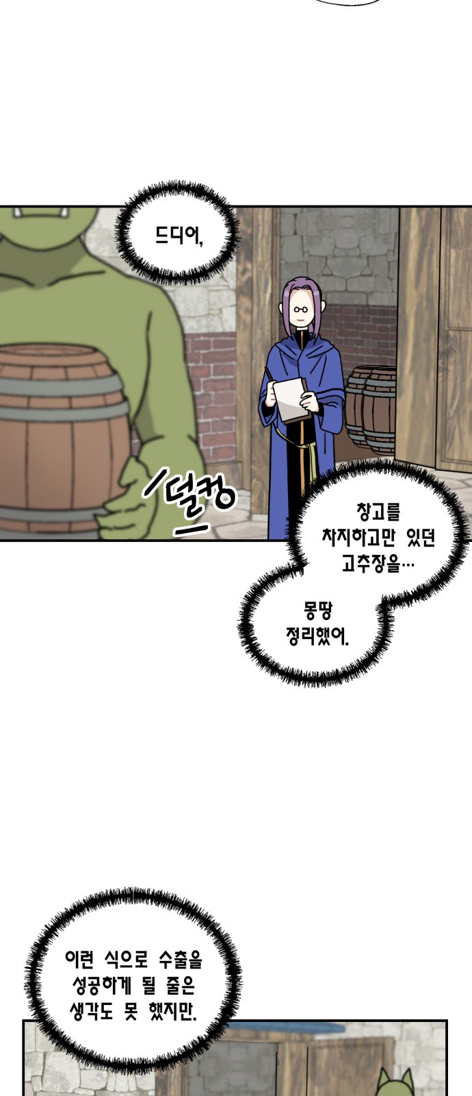 I Became the Chef of the Dragon King - Chapter 82 - Page 2
