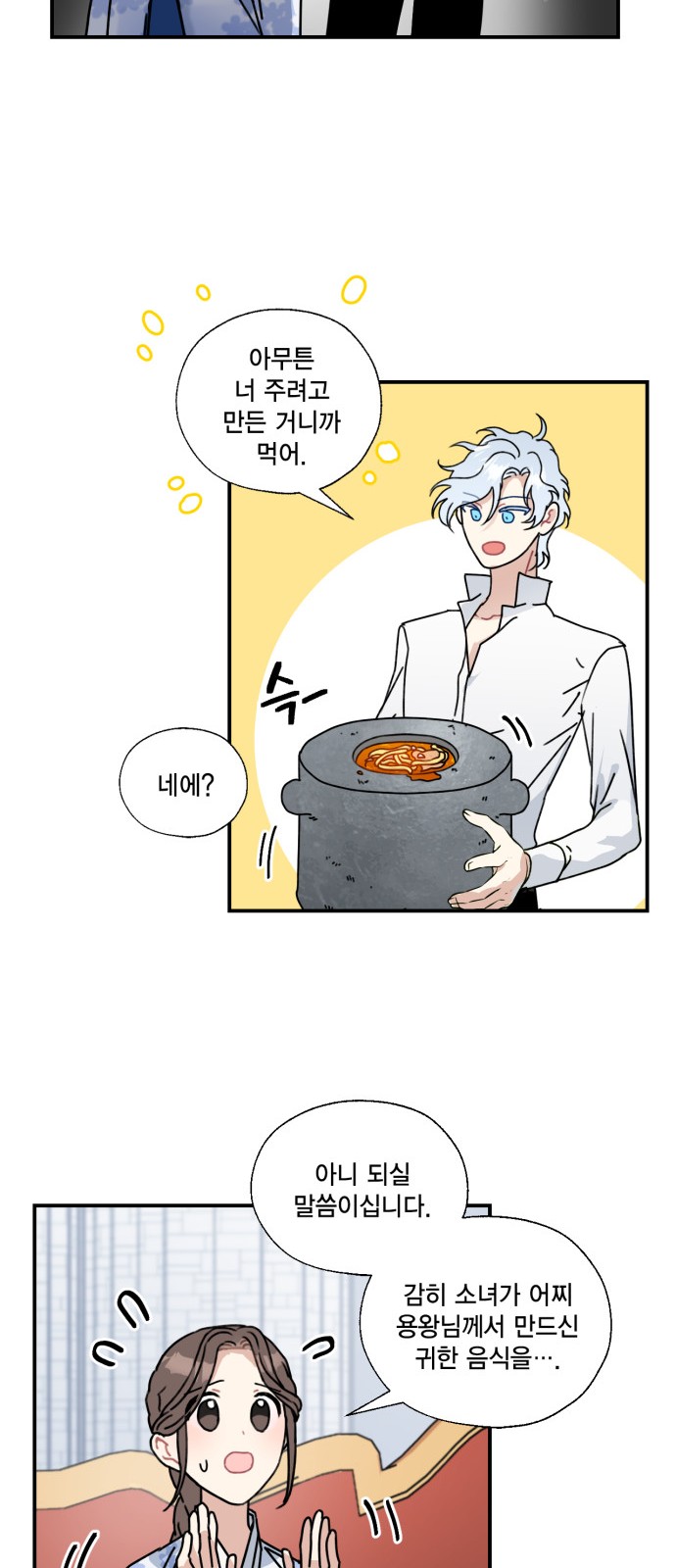 I Became the Chef of the Dragon King - Chapter 82 - Page 29