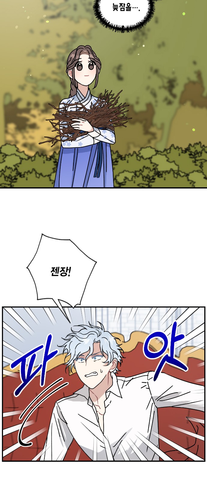 I Became the Chef of the Dragon King - Chapter 83 - Page 15