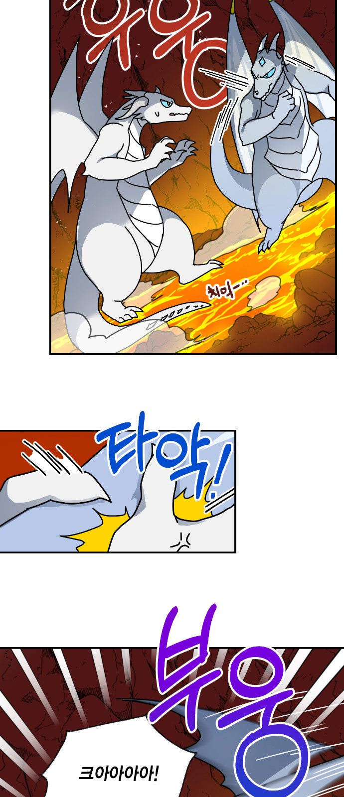 I Became the Chef of the Dragon King - Chapter 83 - Page 37