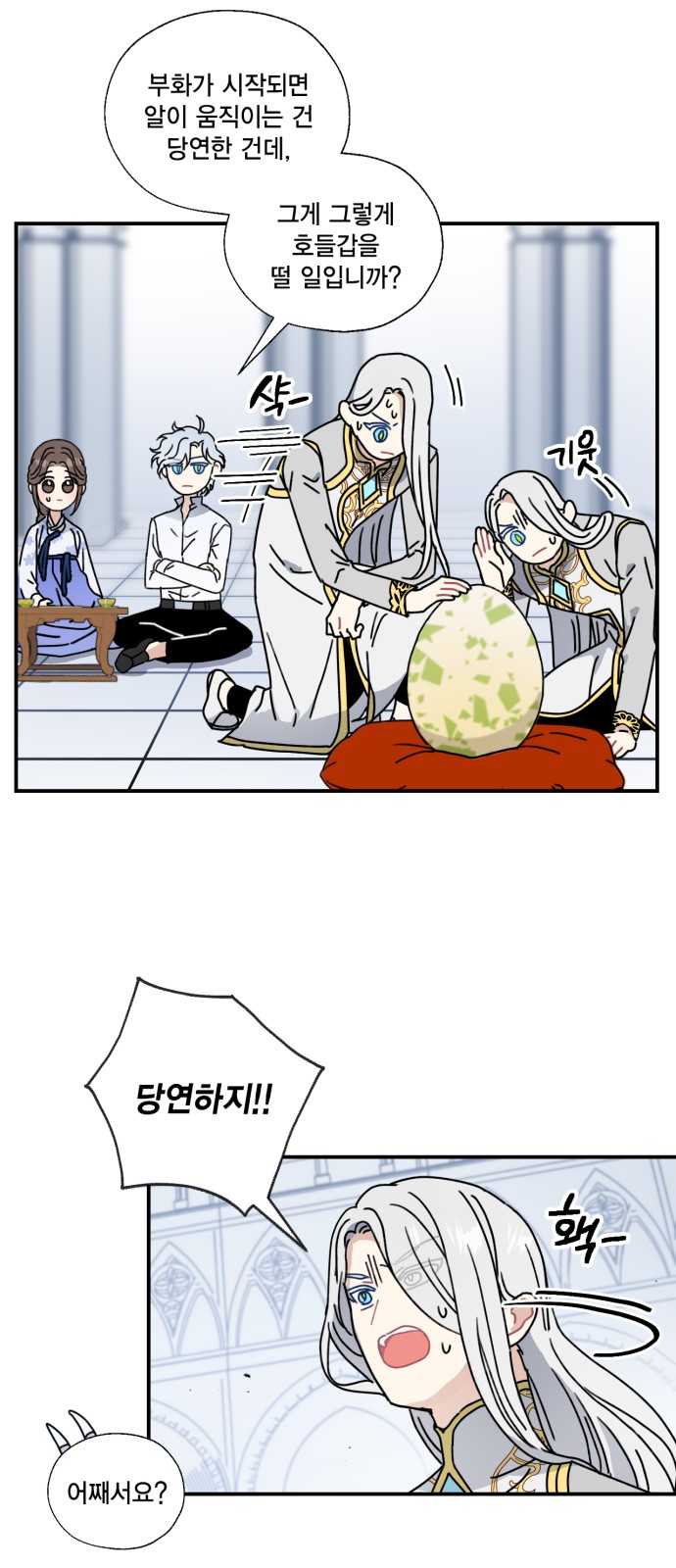 I Became the Chef of the Dragon King - Chapter 85 - Page 6