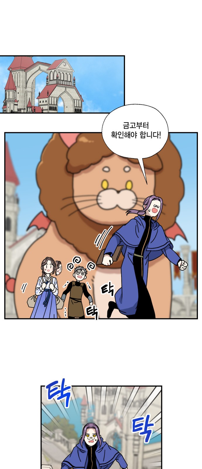 I Became the Chef of the Dragon King - Chapter 87 - Page 31