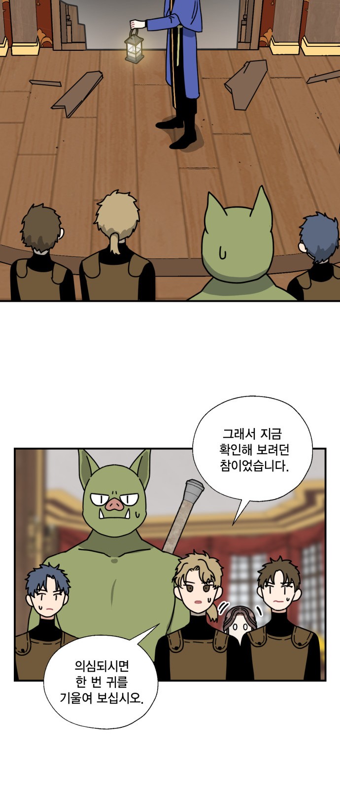 I Became the Chef of the Dragon King - Chapter 87 - Page 35