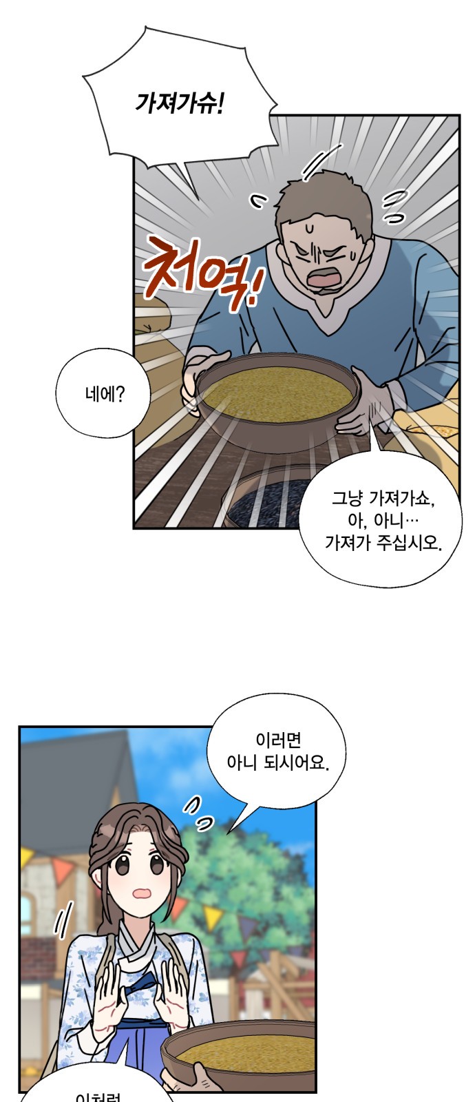 I Became the Chef of the Dragon King - Chapter 87 - Page 5