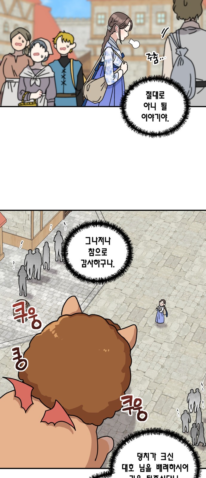 I Became the Chef of the Dragon King - Chapter 87 - Page 8