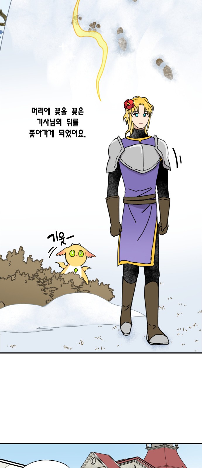 I Became the Chef of the Dragon King - Chapter 88 - Page 23