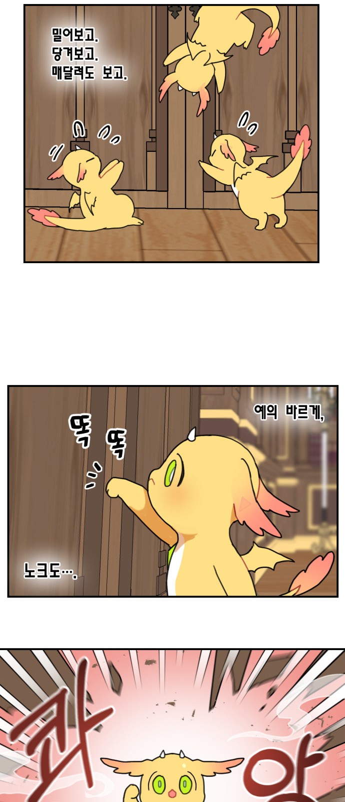 I Became the Chef of the Dragon King - Chapter 88 - Page 28