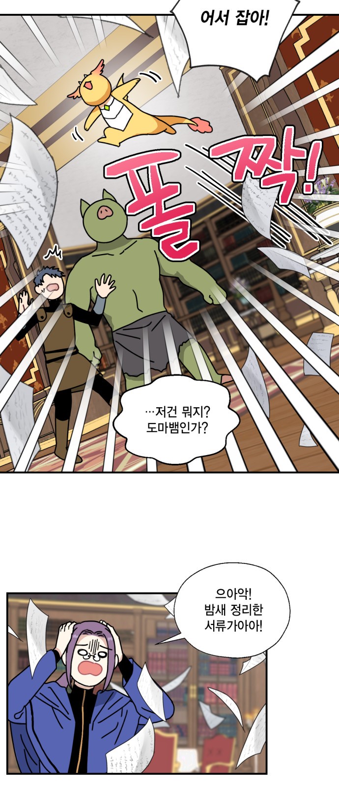 I Became the Chef of the Dragon King - Chapter 88 - Page 36