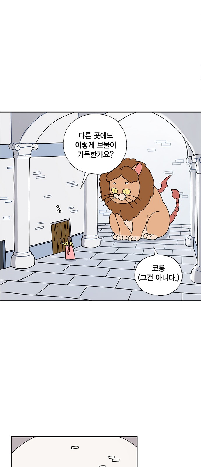 I Became the Chef of the Dragon King - Chapter 9 - Page 11