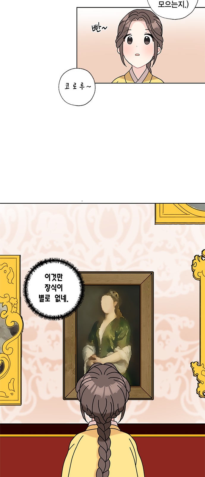 I Became the Chef of the Dragon King - Chapter 9 - Page 14