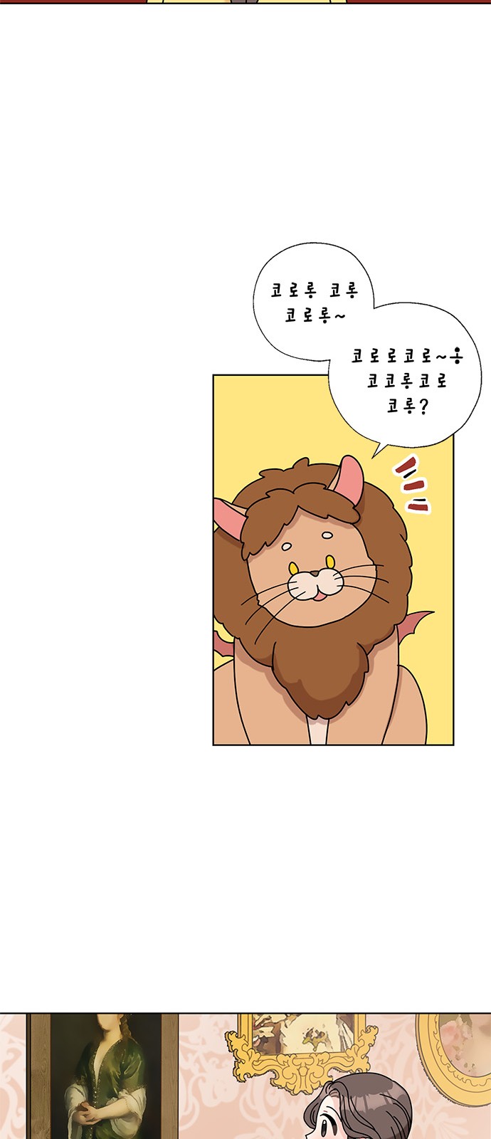 I Became the Chef of the Dragon King - Chapter 9 - Page 15