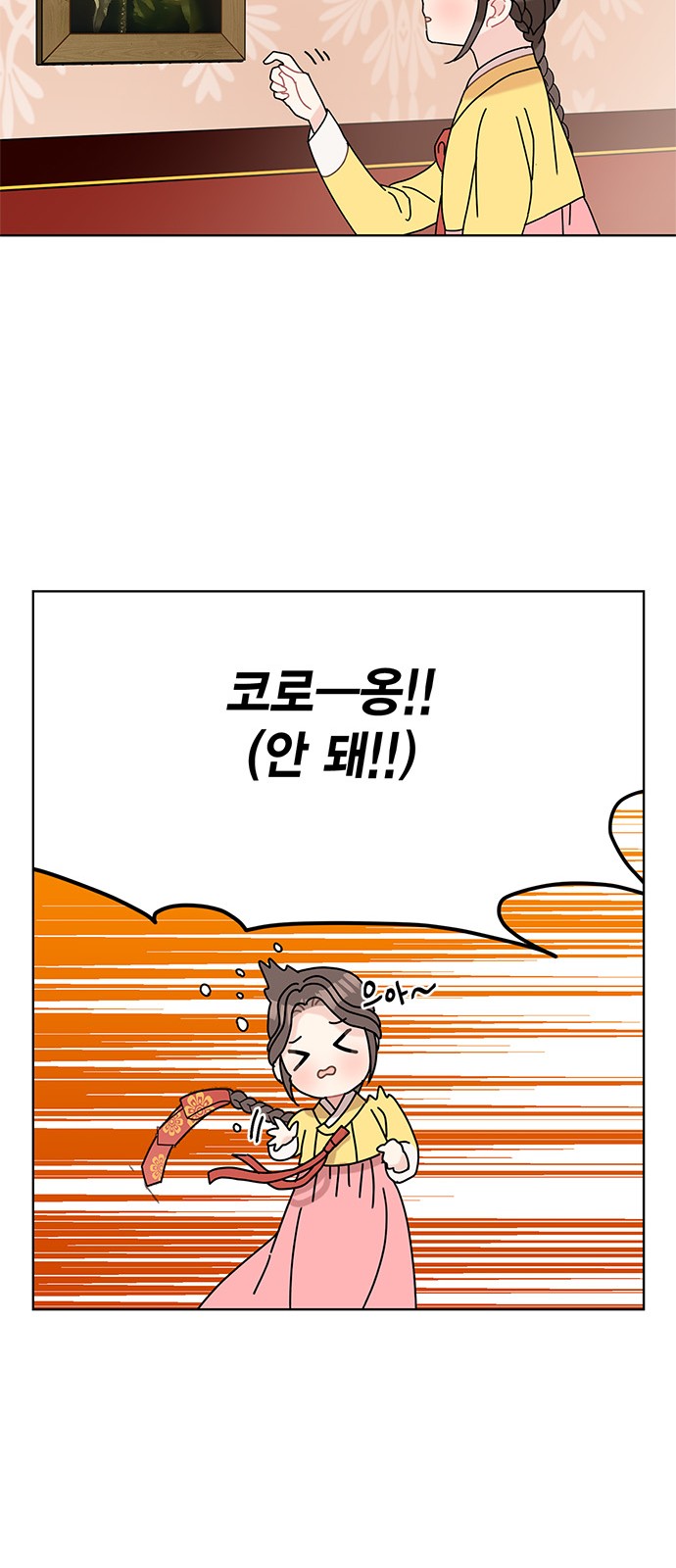 I Became the Chef of the Dragon King - Chapter 9 - Page 16