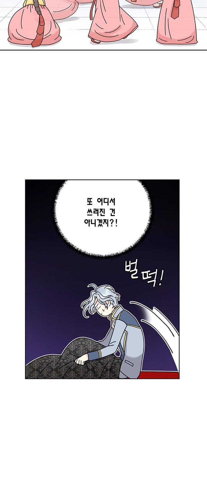 I Became the Chef of the Dragon King - Chapter 9 - Page 41