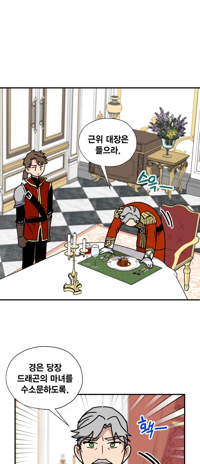 I Became the Chef of the Dragon King - Chapter 90 - Page 30