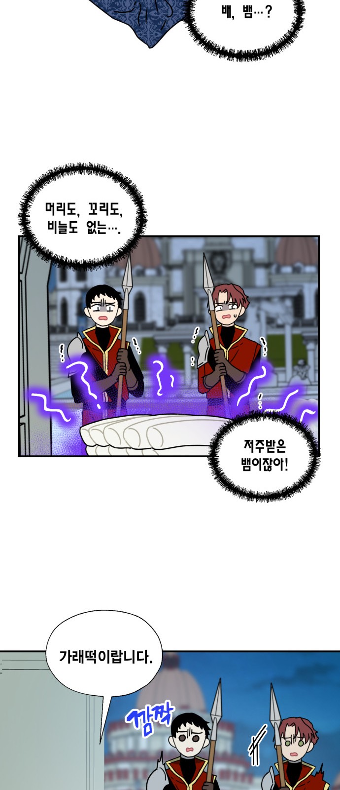 I Became the Chef of the Dragon King - Chapter 91 - Page 14