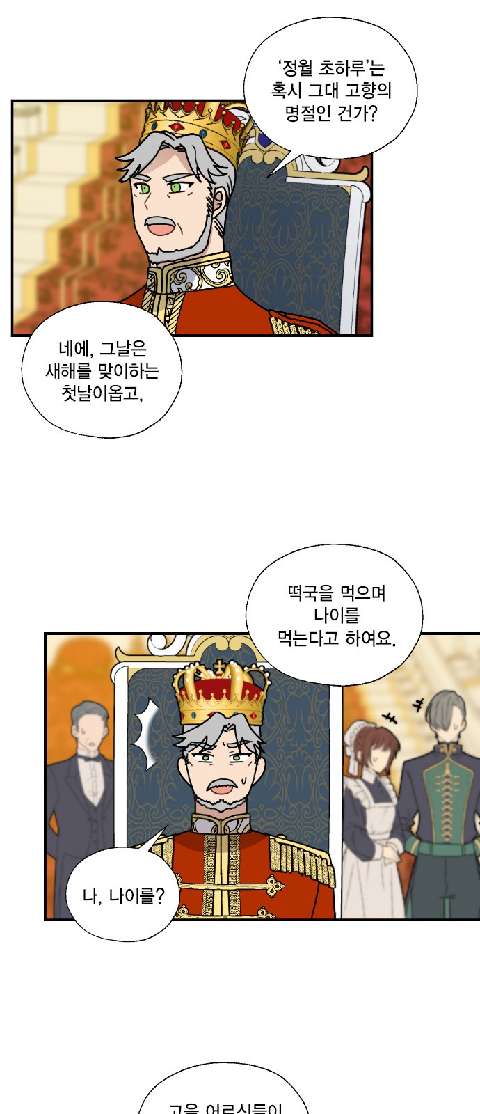 I Became the Chef of the Dragon King - Chapter 92 - Page 10