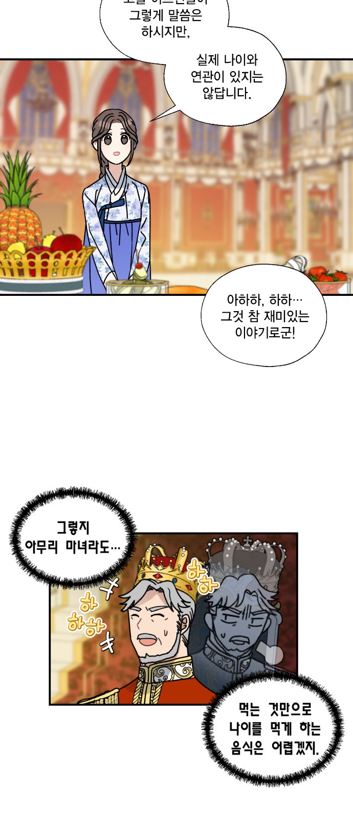 I Became the Chef of the Dragon King - Chapter 92 - Page 11