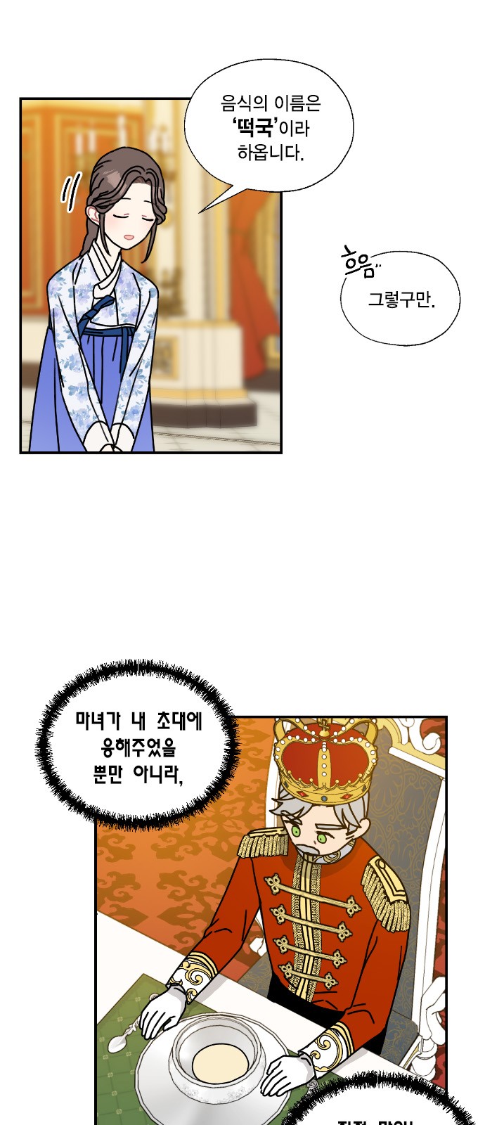 I Became the Chef of the Dragon King - Chapter 92 - Page 8