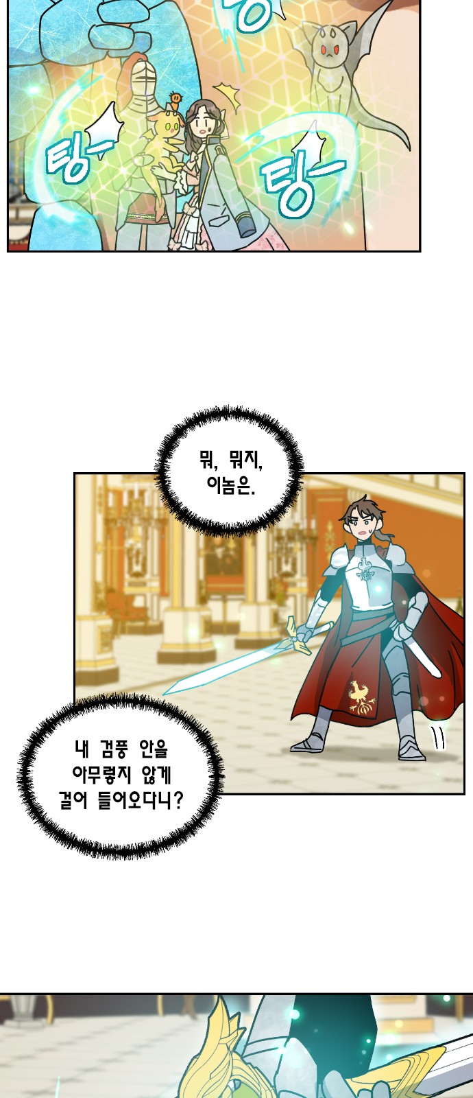 I Became the Chef of the Dragon King - Chapter 94 - Page 13