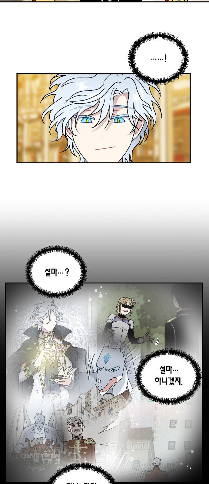 I Became the Chef of the Dragon King - Chapter 94 - Page 25