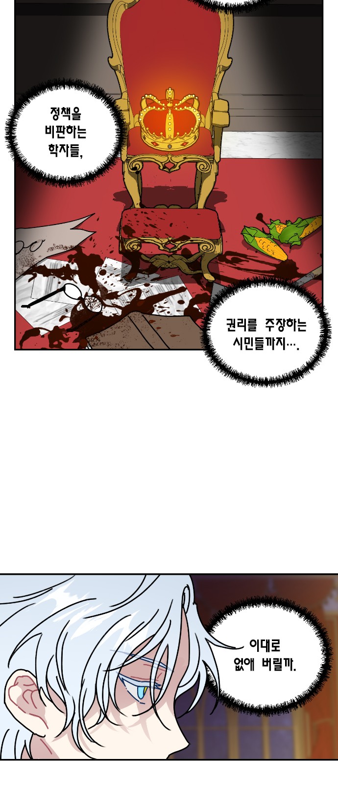 I Became the Chef of the Dragon King - Chapter 94 - Page 29