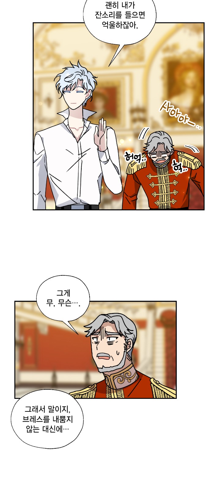 I Became the Chef of the Dragon King - Chapter 94 - Page 32