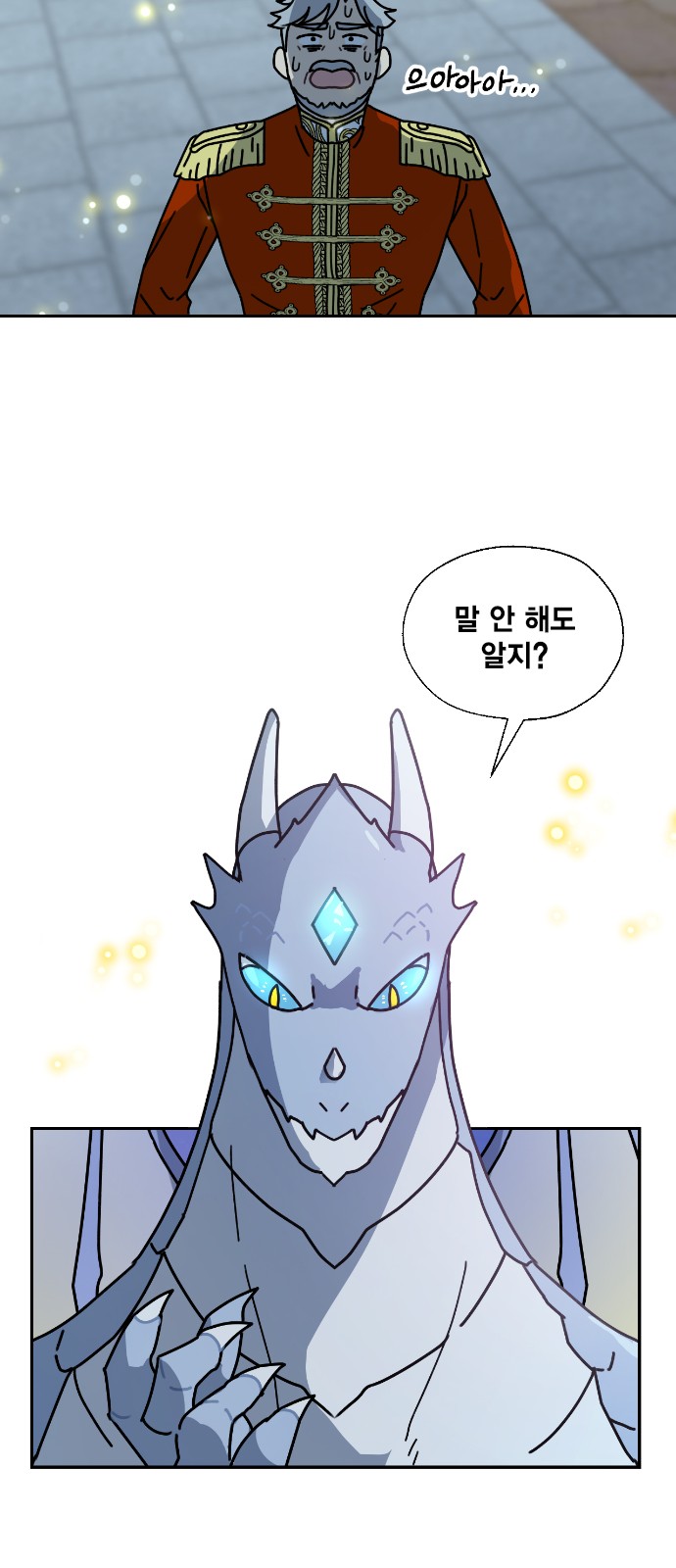 I Became the Chef of the Dragon King - Chapter 94 - Page 38