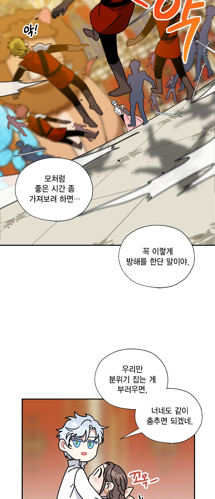 I Became the Chef of the Dragon King - Chapter 94 - Page 5