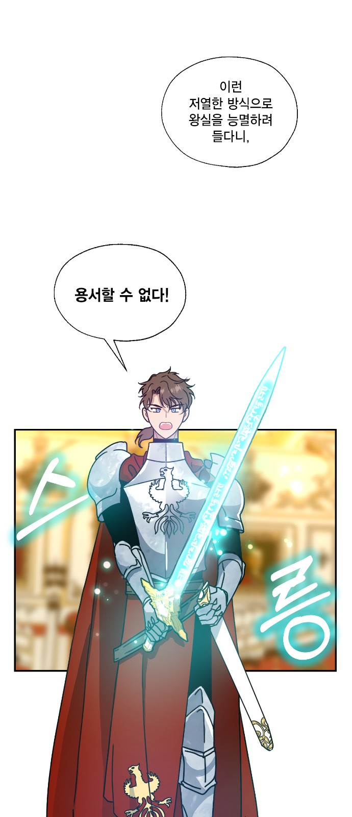 I Became the Chef of the Dragon King - Chapter 94 - Page 8