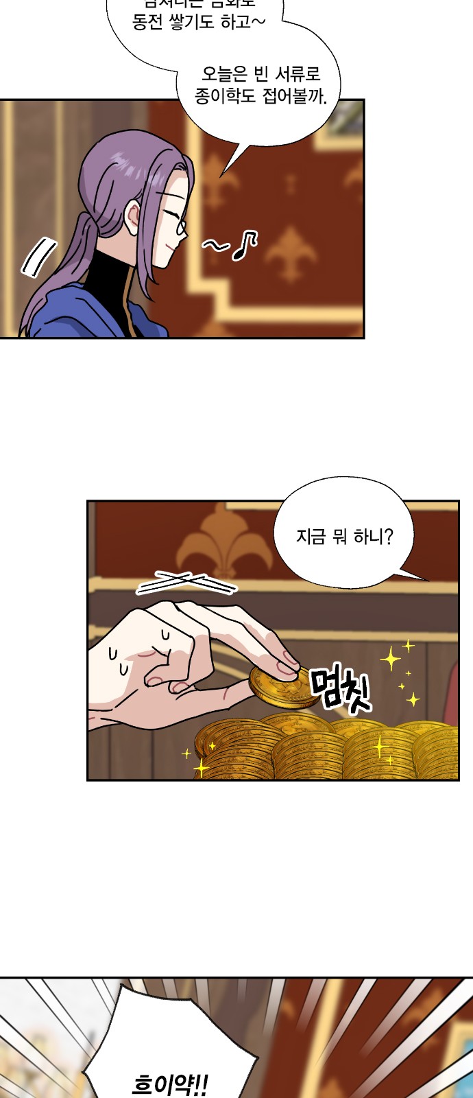 I Became the Chef of the Dragon King - Chapter 96 - Page 39