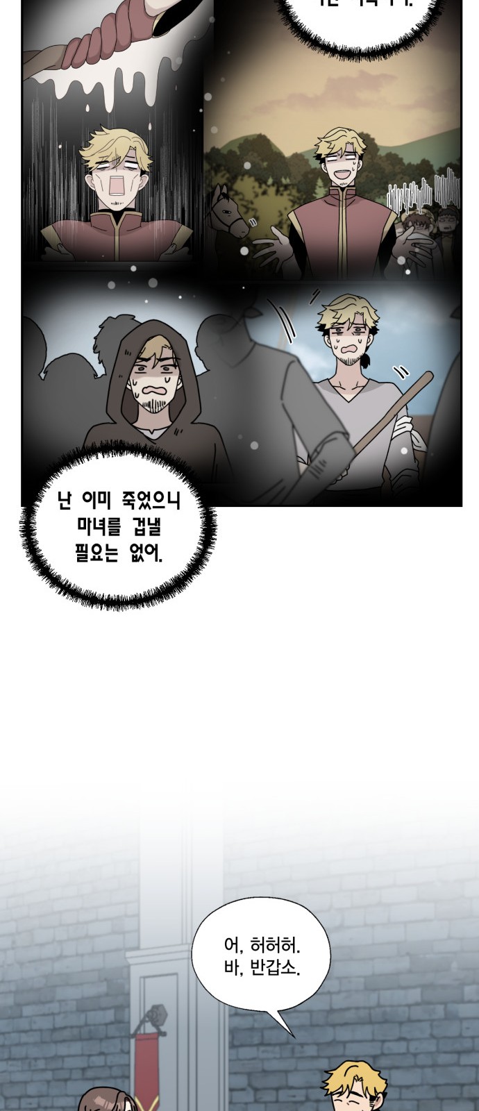 I Became the Chef of the Dragon King - Chapter 98 - Page 30