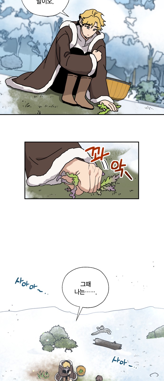 I Became the Chef of the Dragon King - Chapter 99 - Page 31