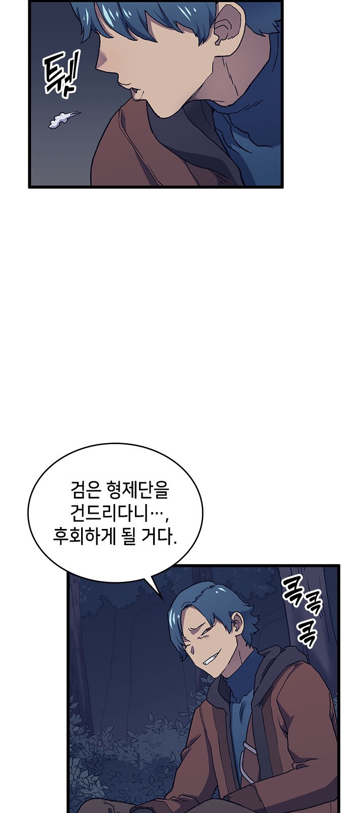 79 페이지
