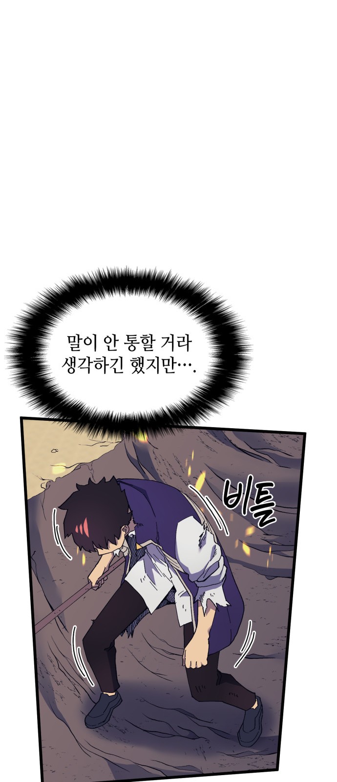98 페이지