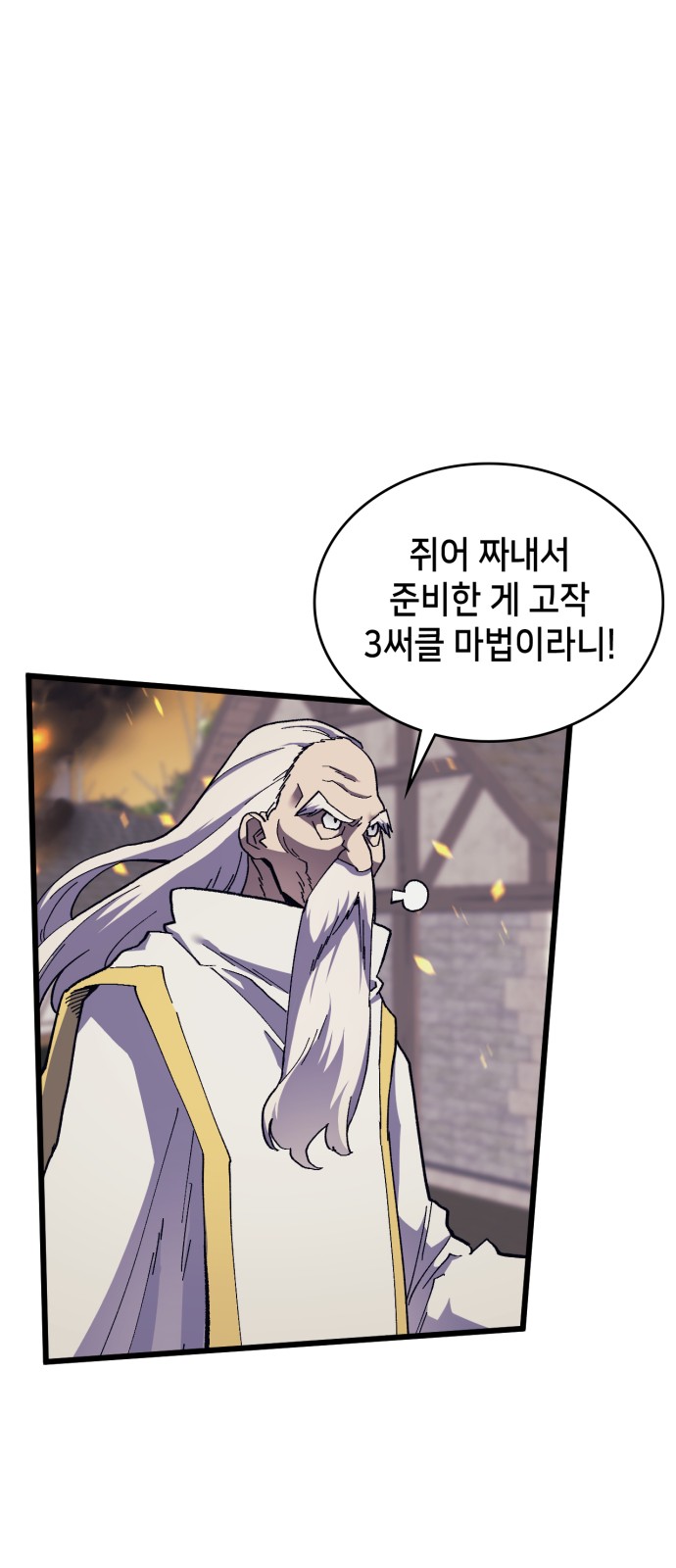 70 페이지