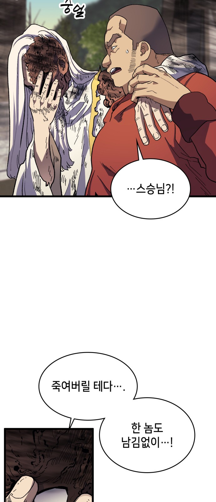 88 페이지